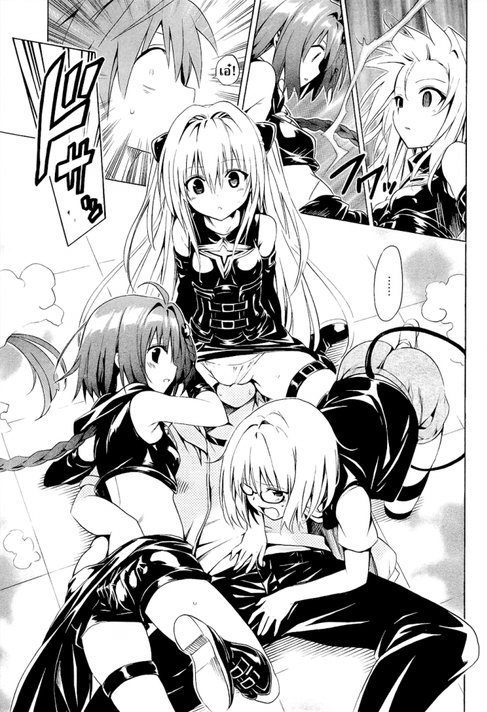 อ่าน To LOVE-Ru Darkness