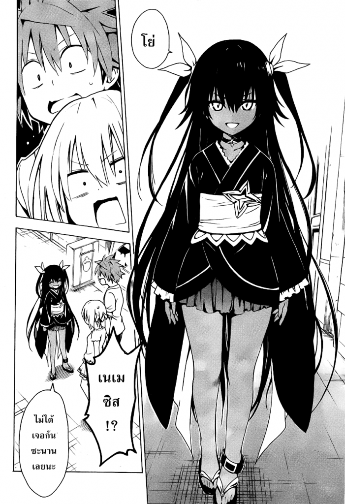 อ่าน To LOVE-Ru Darkness