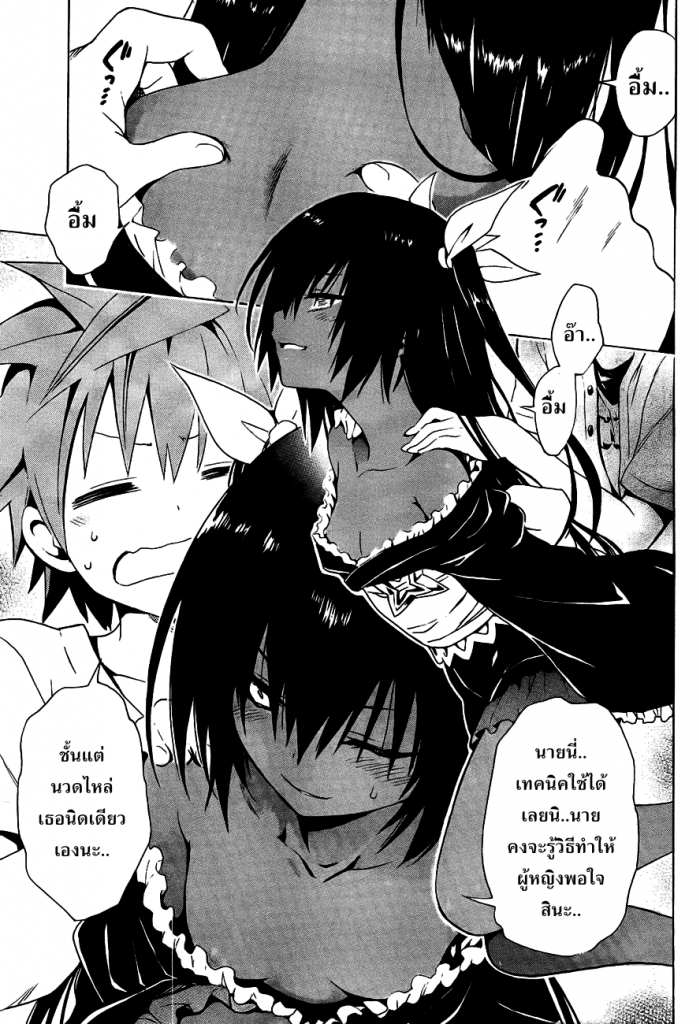 อ่าน To LOVE-Ru Darkness