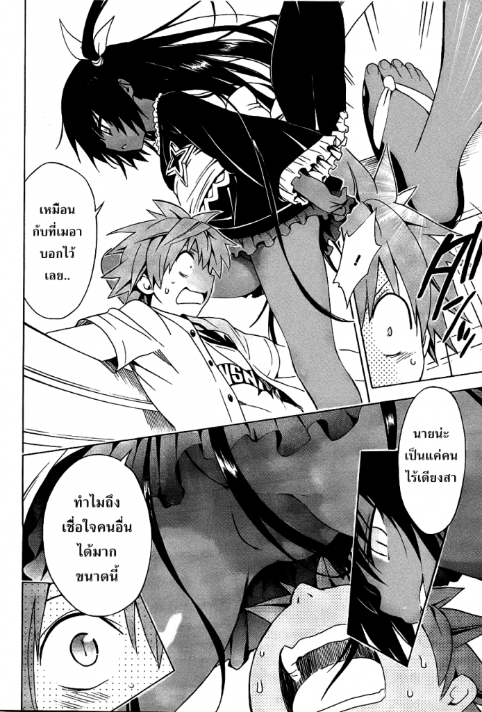 อ่าน To LOVE-Ru Darkness