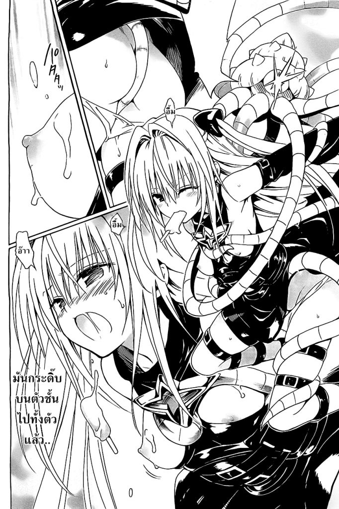 อ่าน To LOVE-Ru Darkness