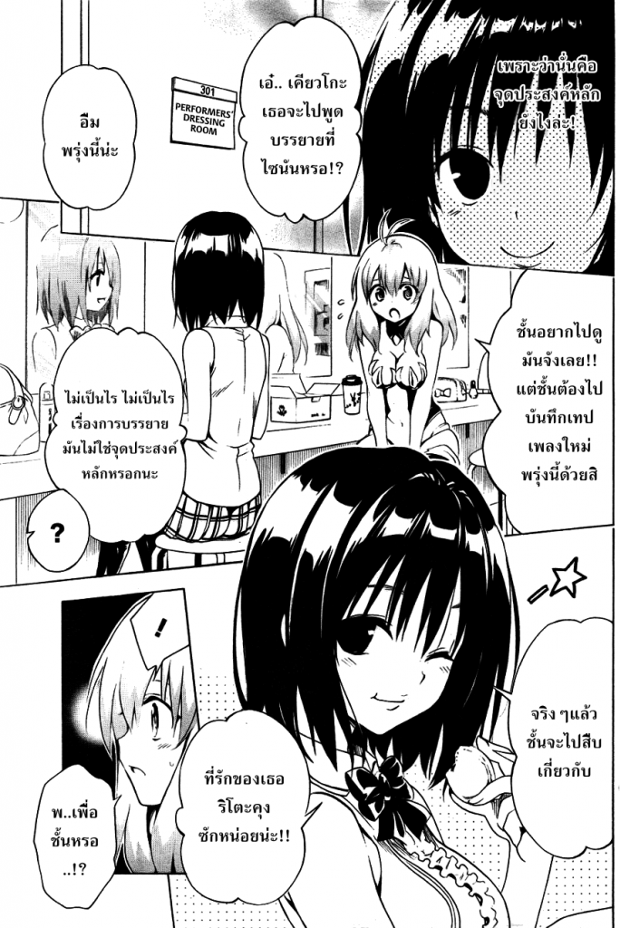 อ่าน To LOVE-Ru Darkness