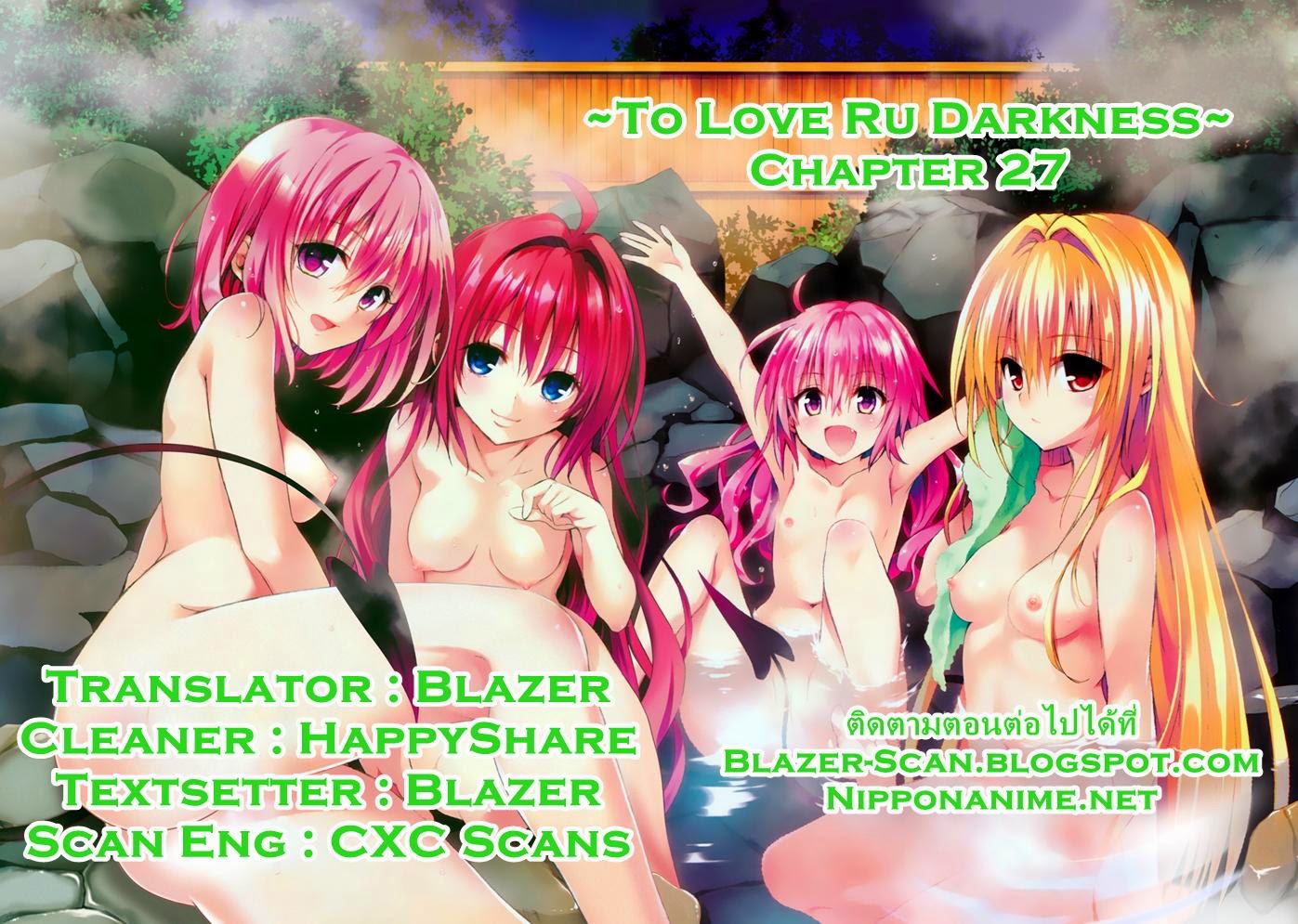 อ่าน To LOVE-Ru Darkness