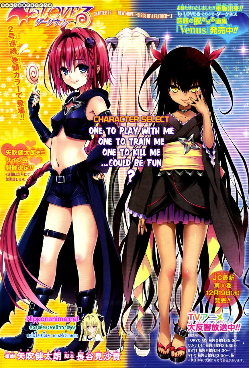 อ่าน To LOVE-Ru Darkness