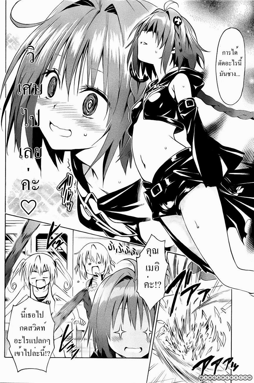 อ่าน To LOVE-Ru Darkness