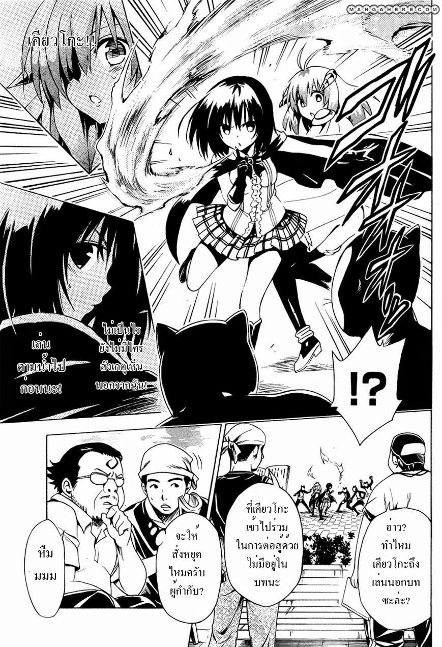 อ่าน To LOVE-Ru Darkness