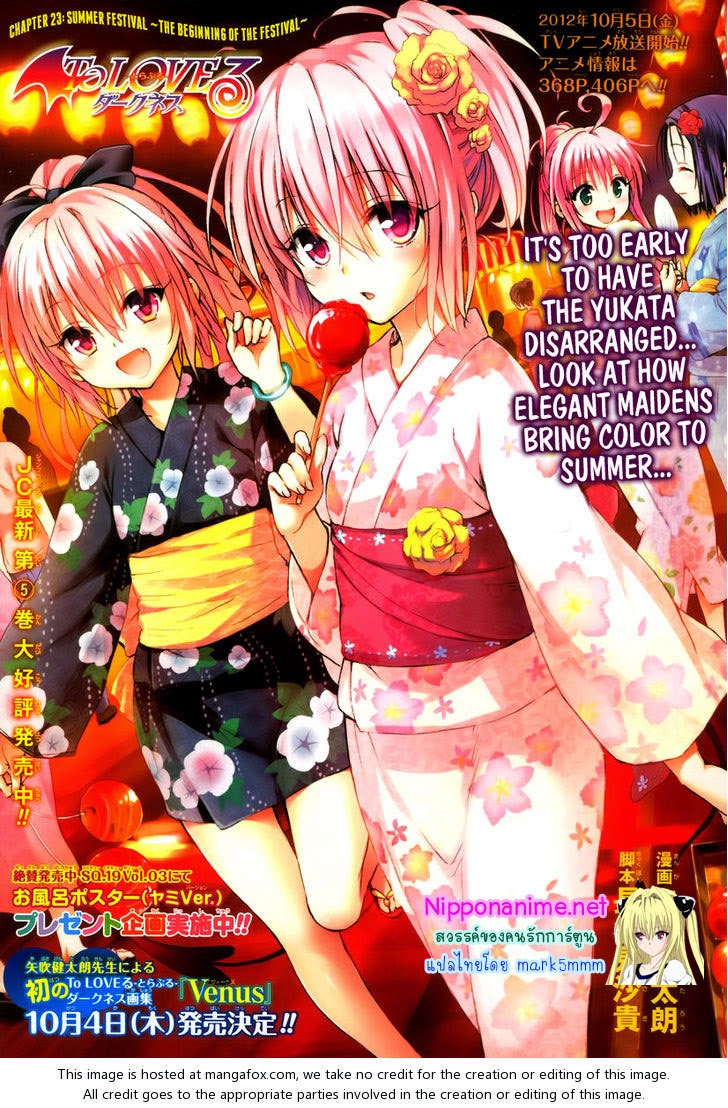 อ่าน To LOVE-Ru Darkness