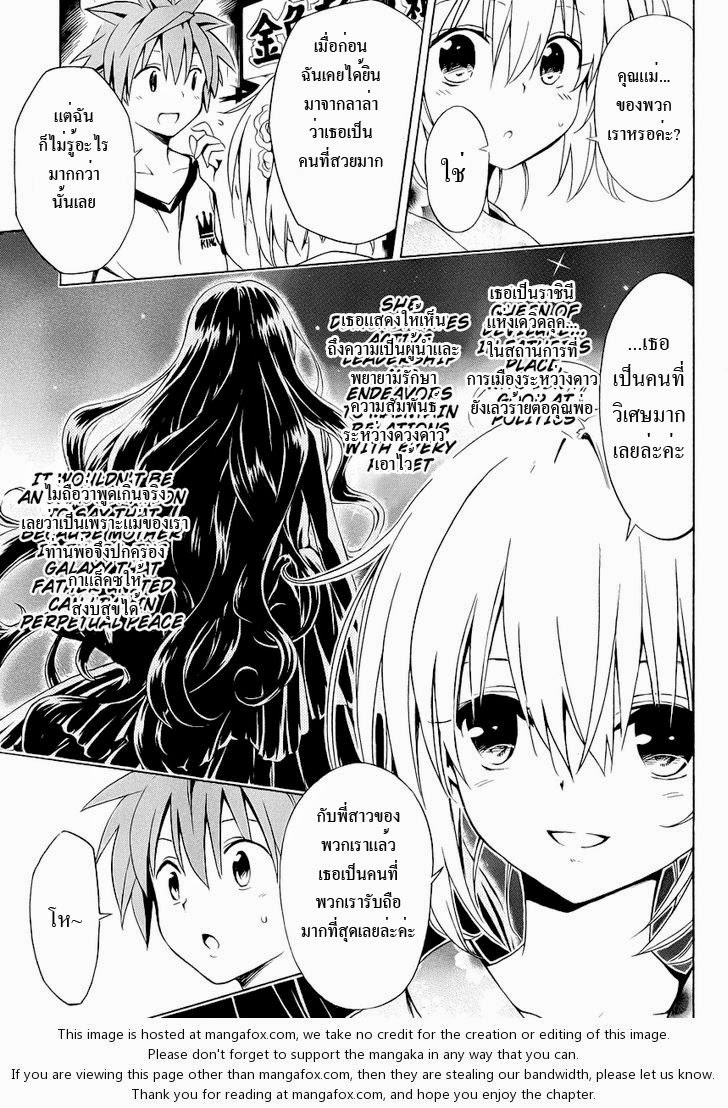 อ่าน To LOVE-Ru Darkness