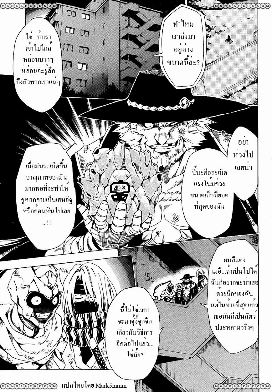 อ่าน To LOVE-Ru Darkness