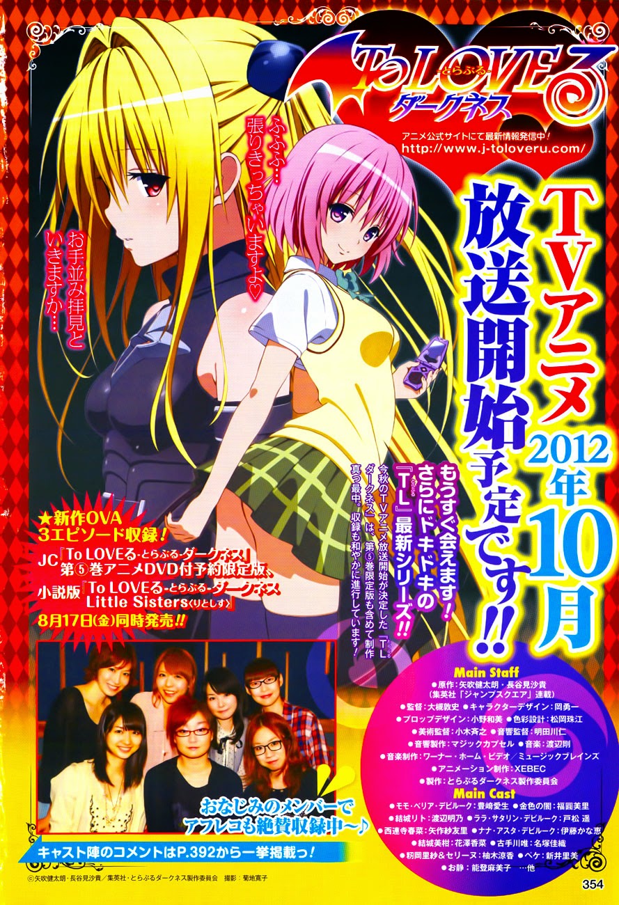 อ่าน To LOVE-Ru Darkness