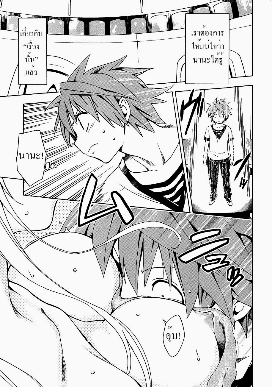 อ่าน To LOVE-Ru Darkness