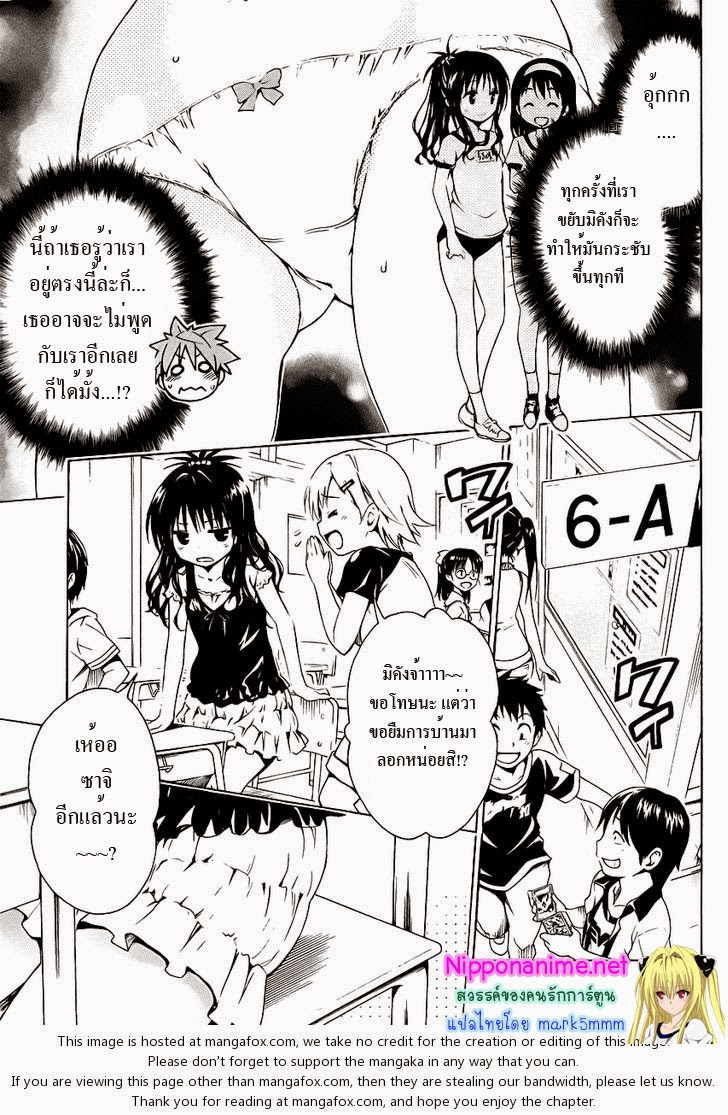 อ่าน To LOVE-Ru Darkness