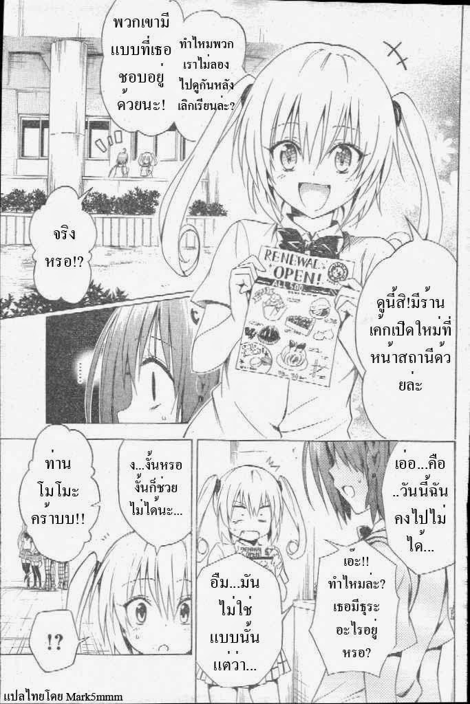 อ่าน To LOVE-Ru Darkness