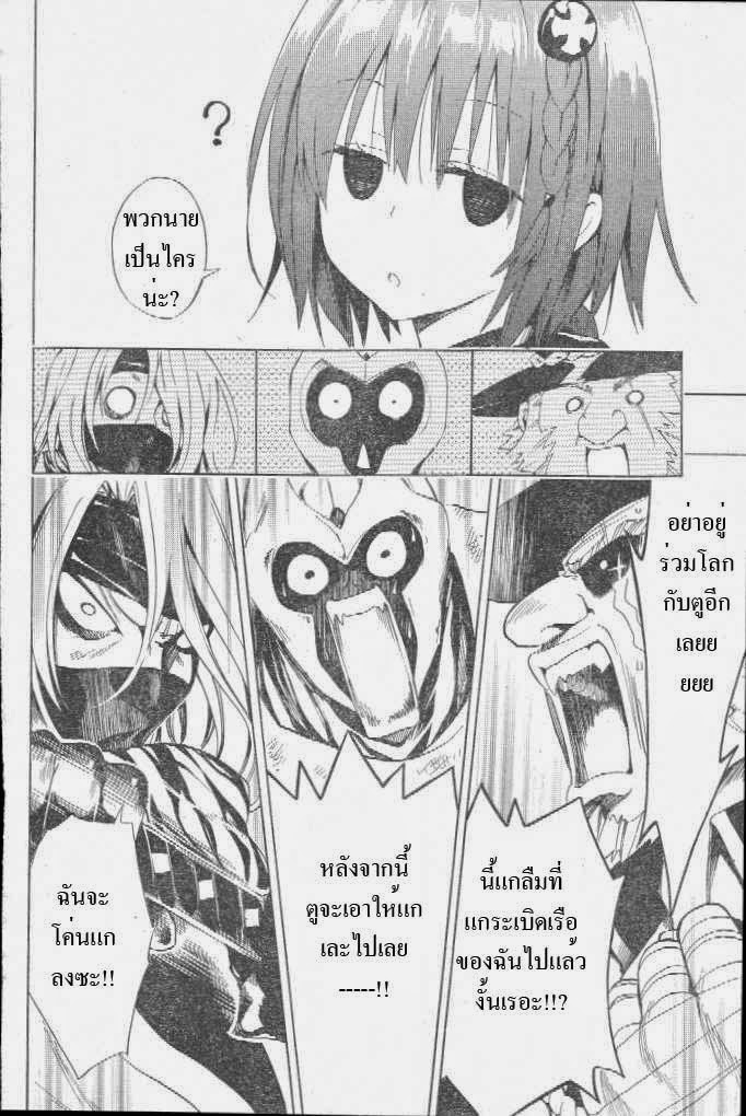 อ่าน To LOVE-Ru Darkness