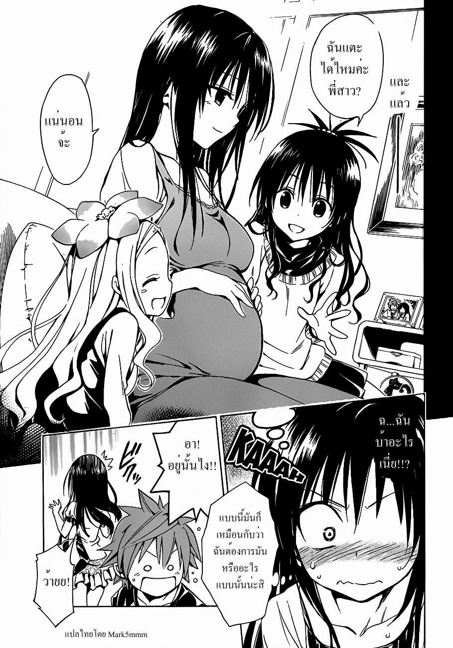 อ่าน To LOVE-Ru Darkness