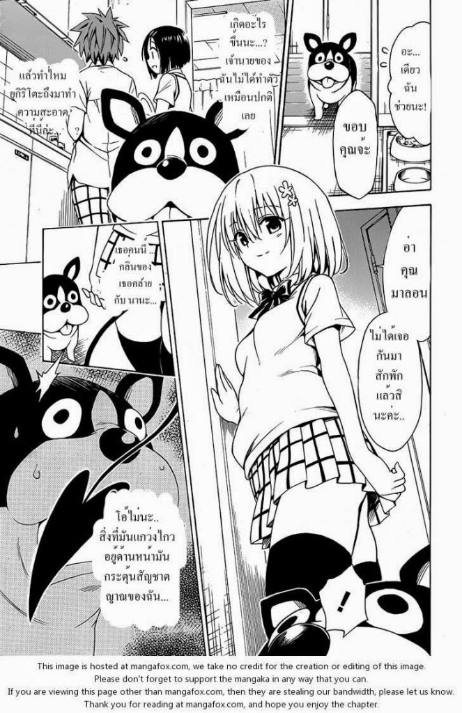 อ่าน To LOVE-Ru Darkness