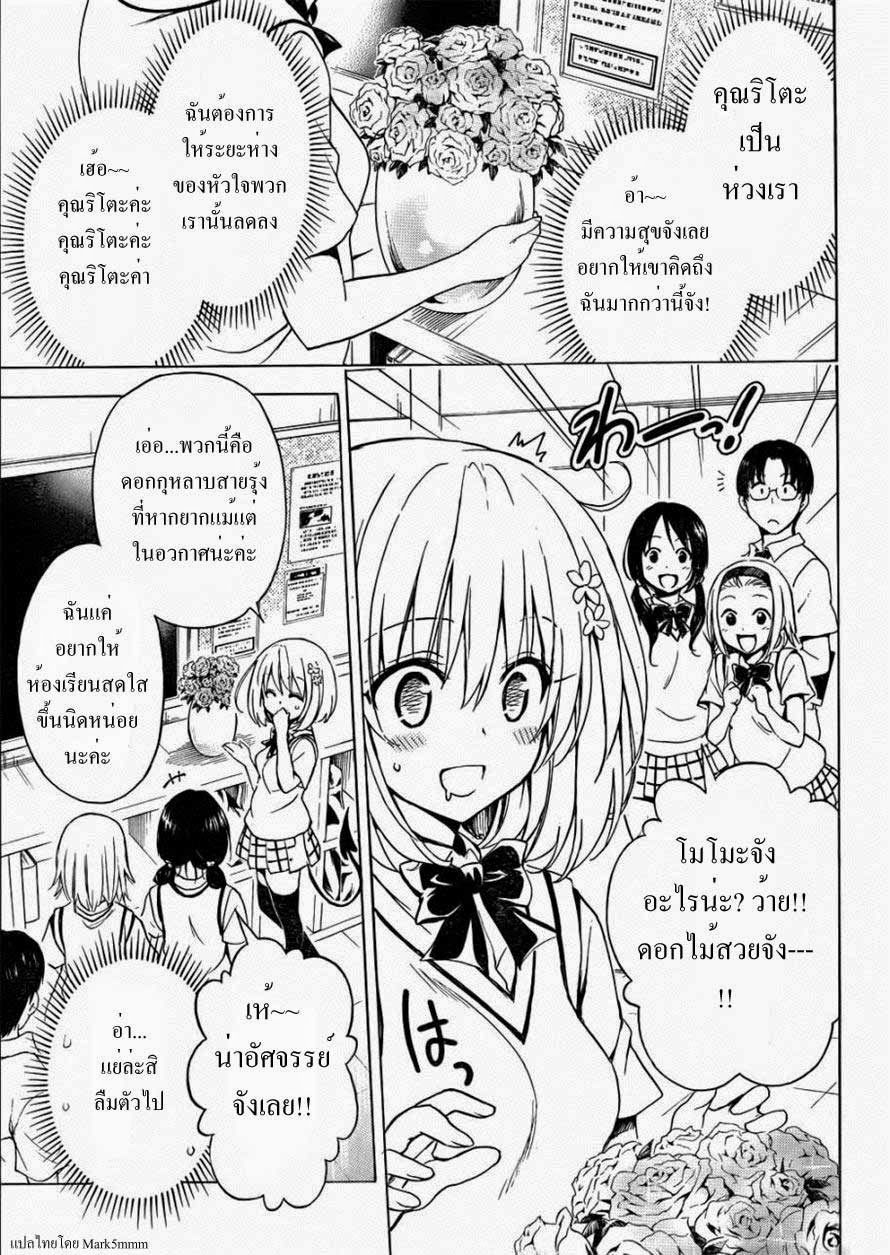 อ่าน To LOVE-Ru Darkness