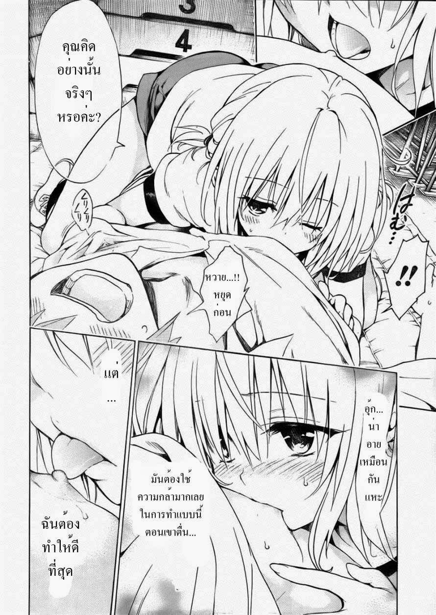 อ่าน To LOVE-Ru Darkness