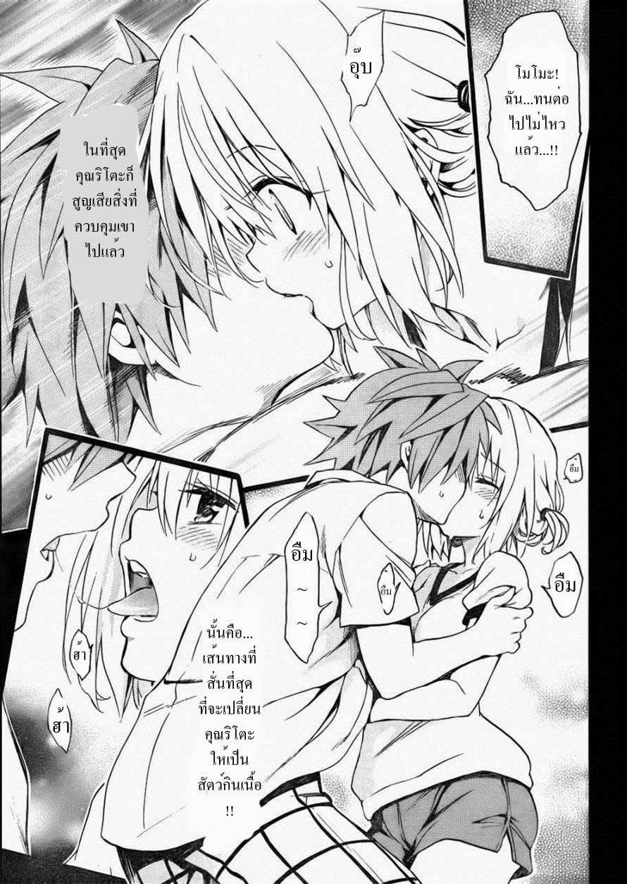 อ่าน To LOVE-Ru Darkness