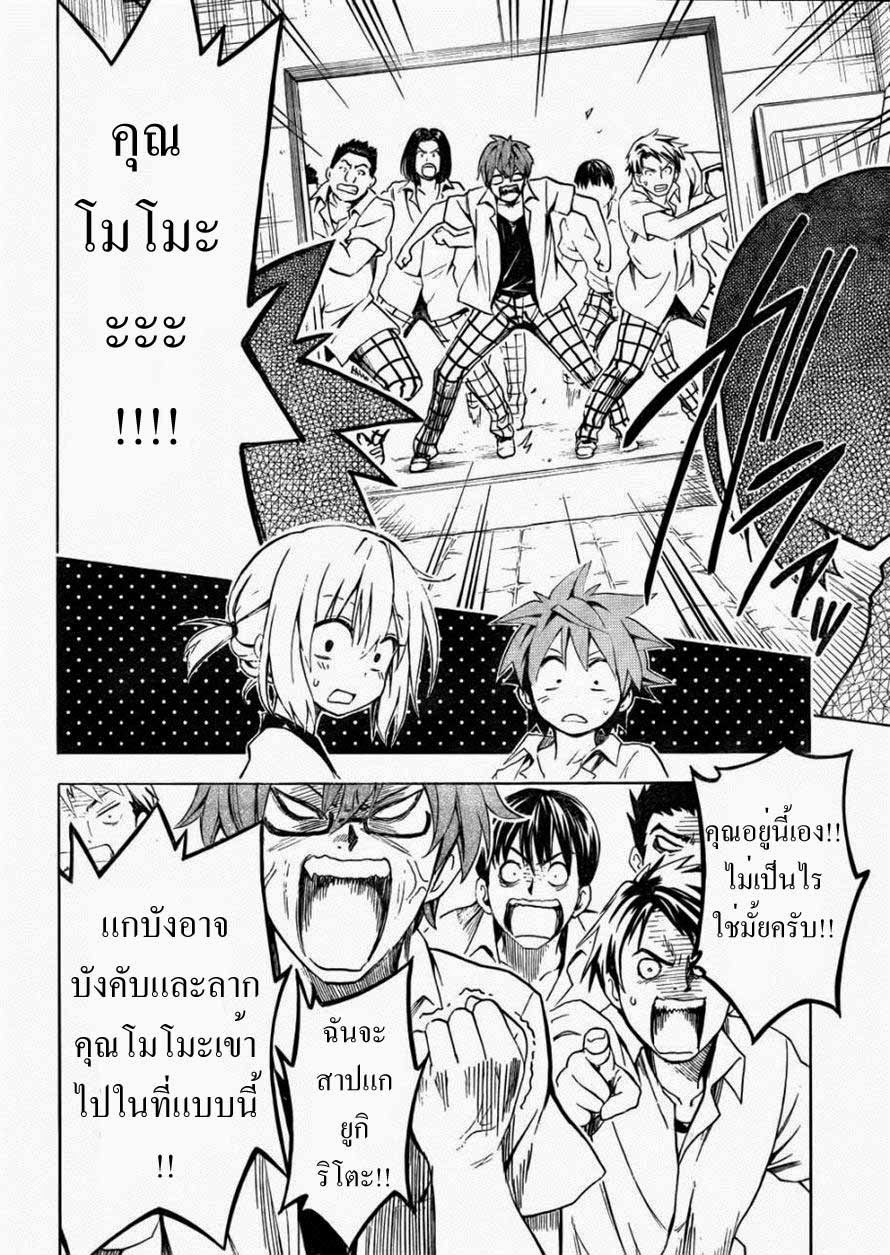 อ่าน To LOVE-Ru Darkness