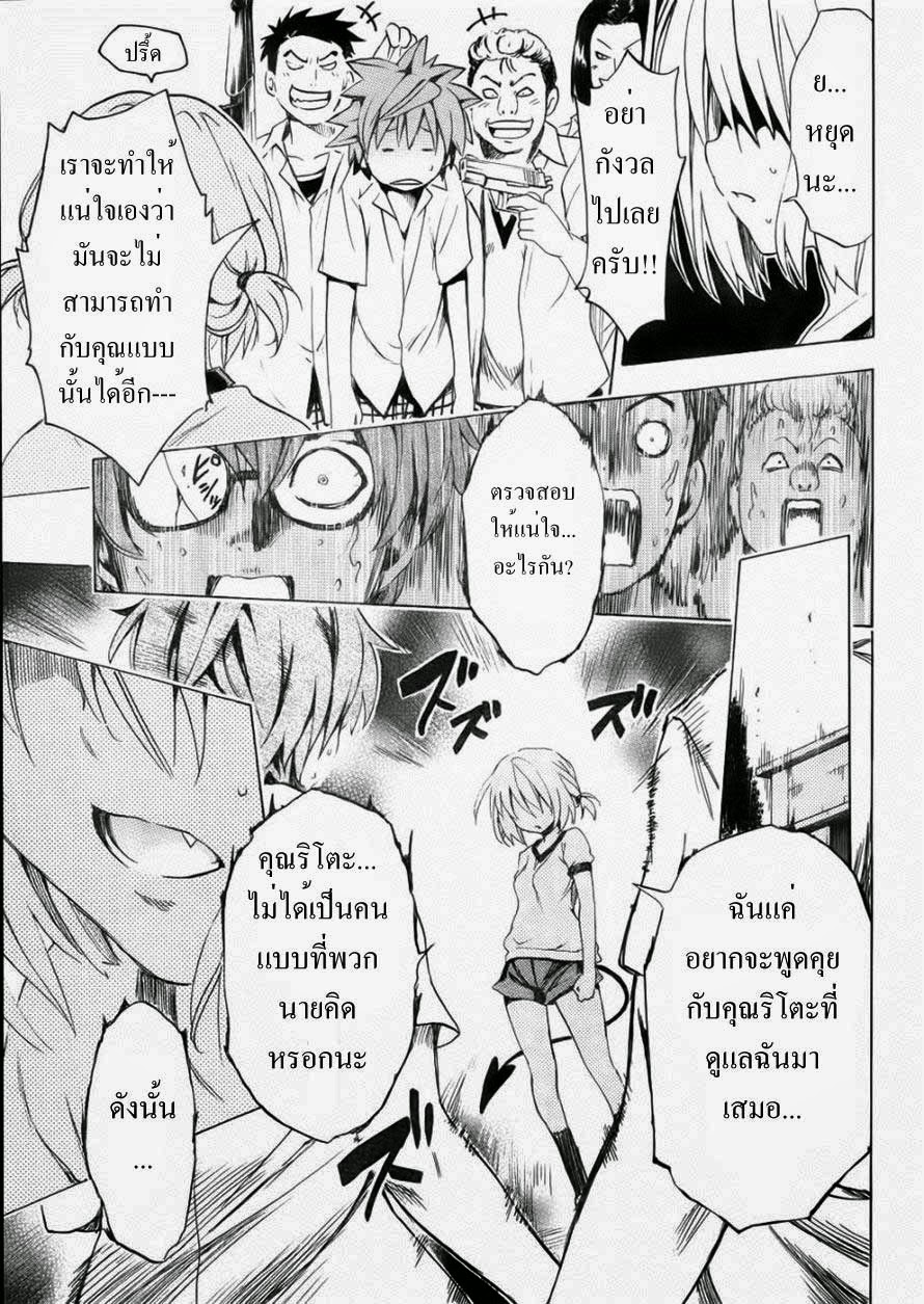 อ่าน To LOVE-Ru Darkness