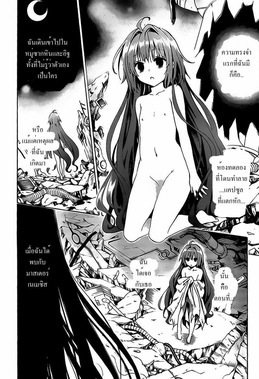 อ่าน To LOVE-Ru Darkness