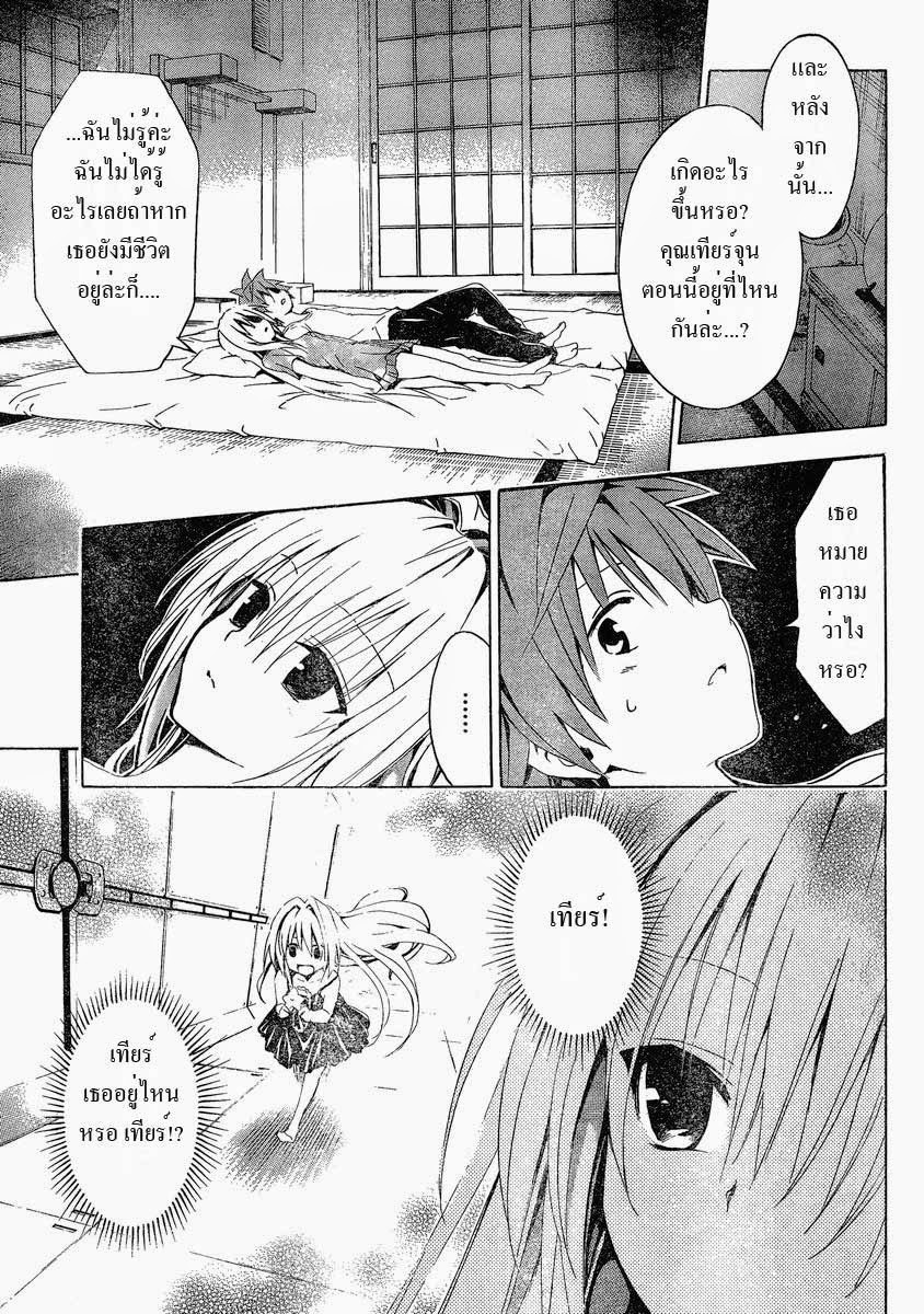 อ่าน To LOVE-Ru Darkness