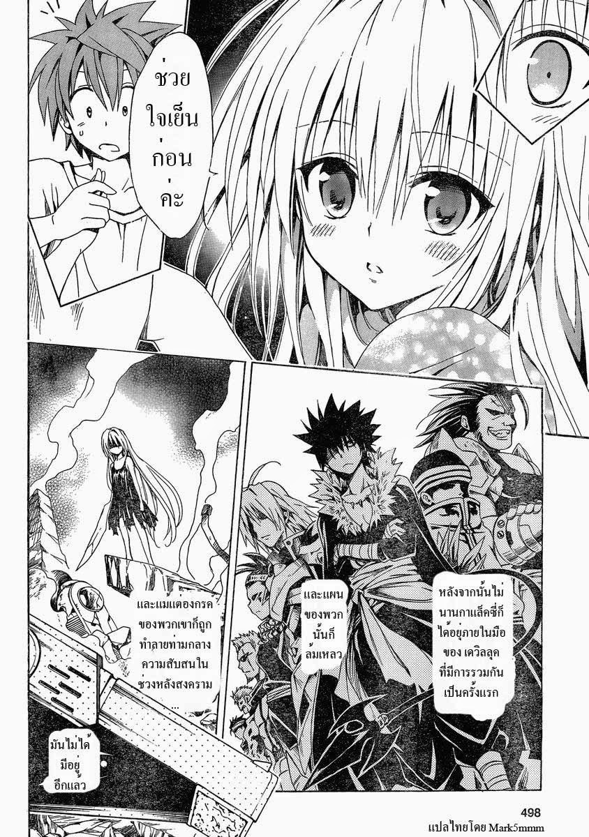 อ่าน To LOVE-Ru Darkness