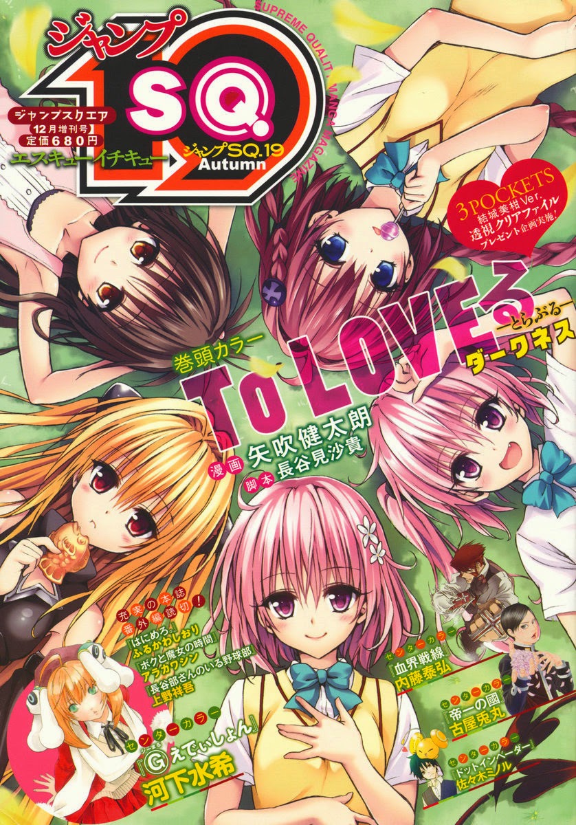 อ่าน To LOVE-Ru Darkness