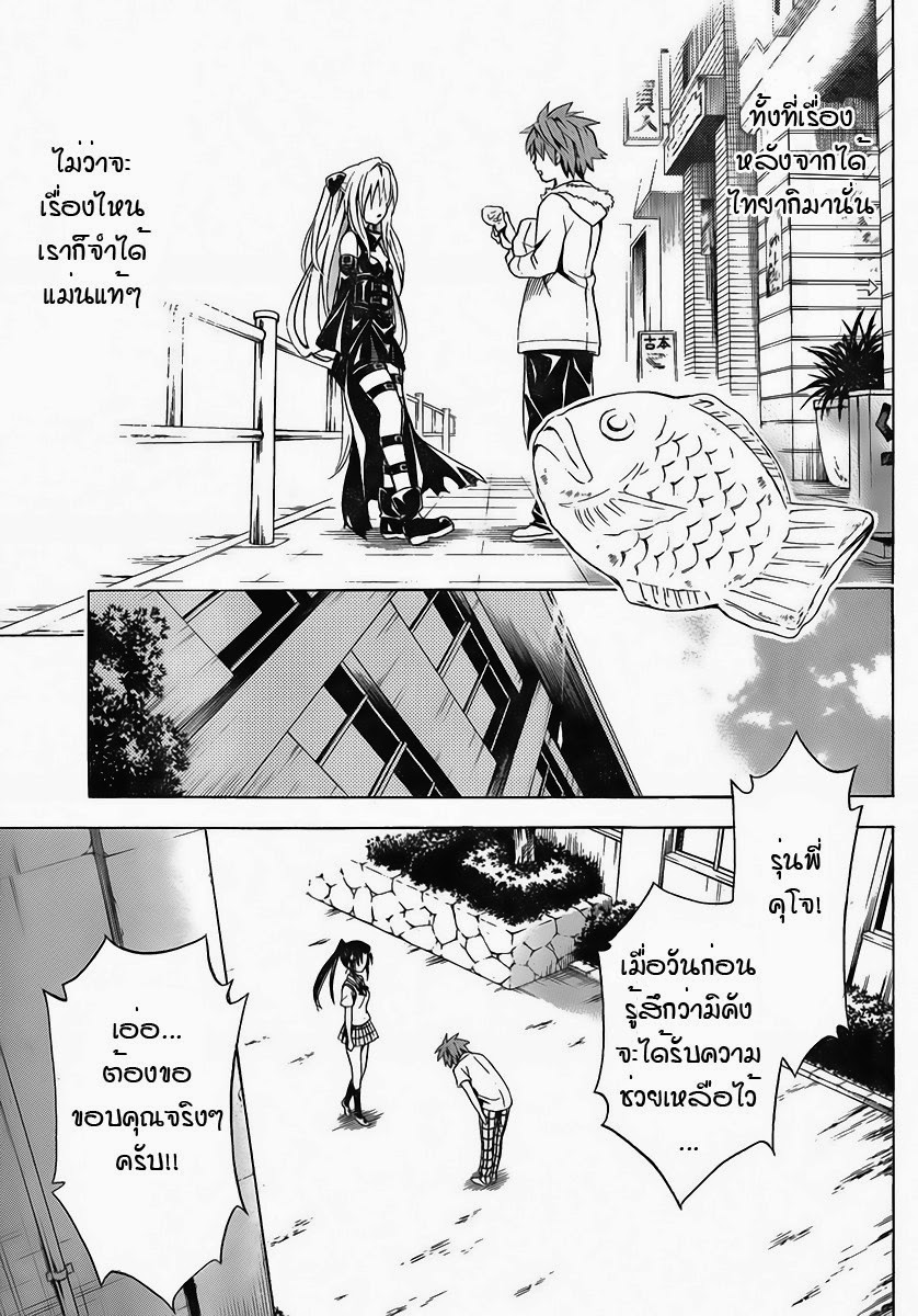 อ่าน To LOVE-Ru Darkness