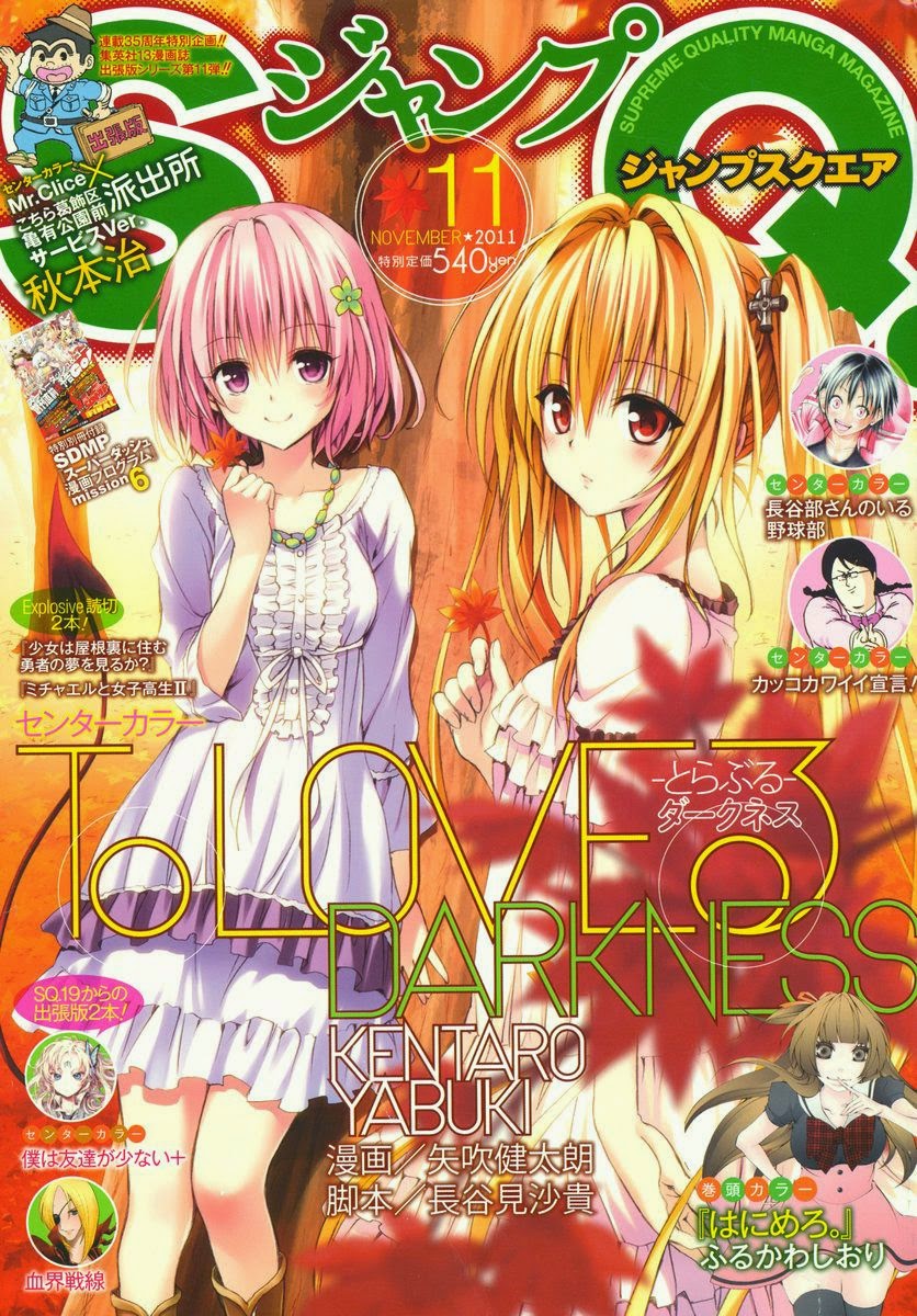 อ่าน To LOVE-Ru Darkness