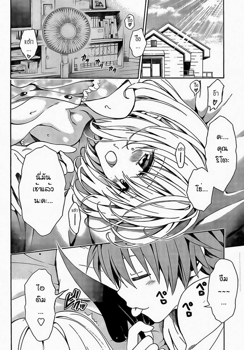 อ่าน To LOVE-Ru Darkness