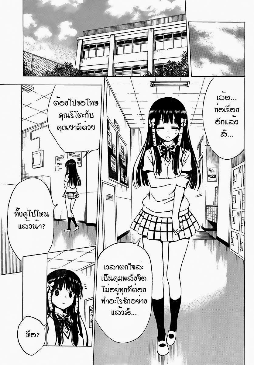 อ่าน To LOVE-Ru Darkness