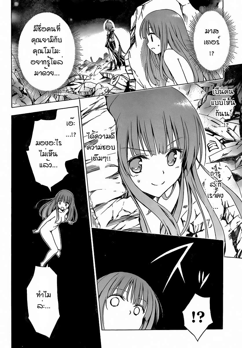 อ่าน To LOVE-Ru Darkness