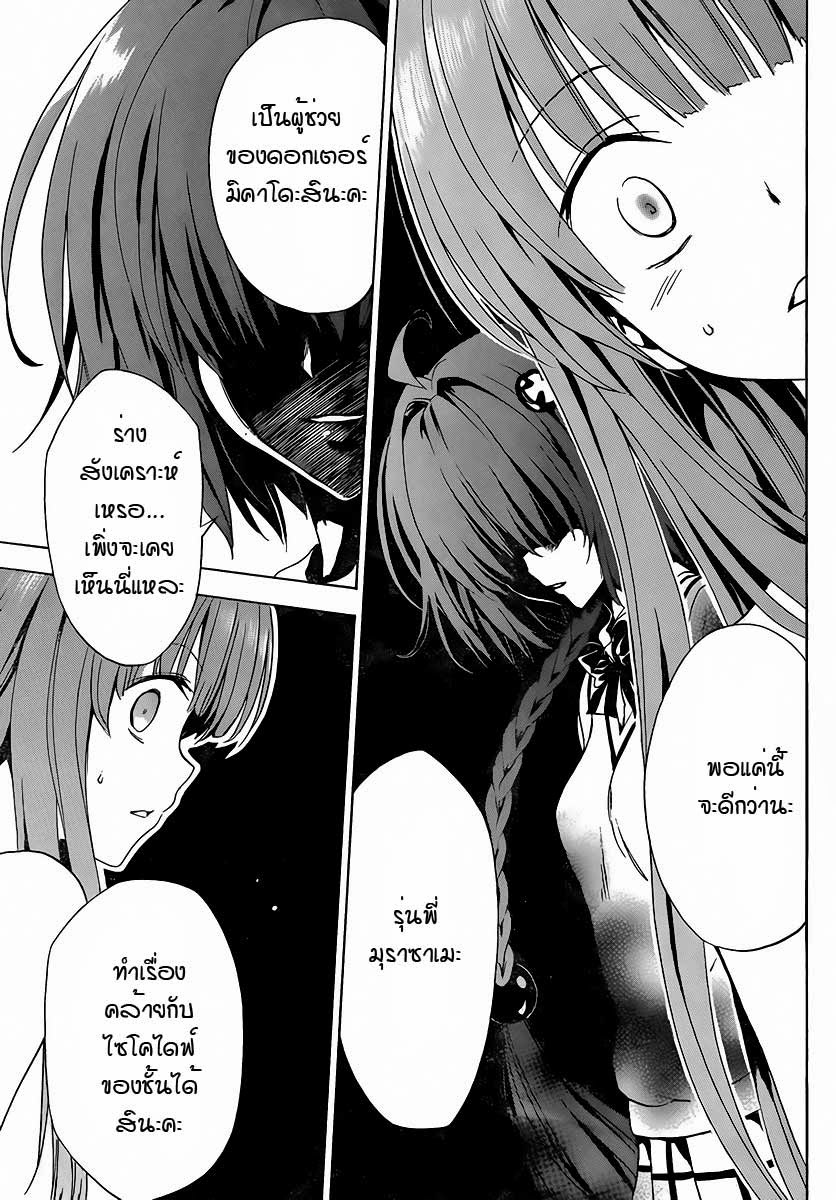 อ่าน To LOVE-Ru Darkness