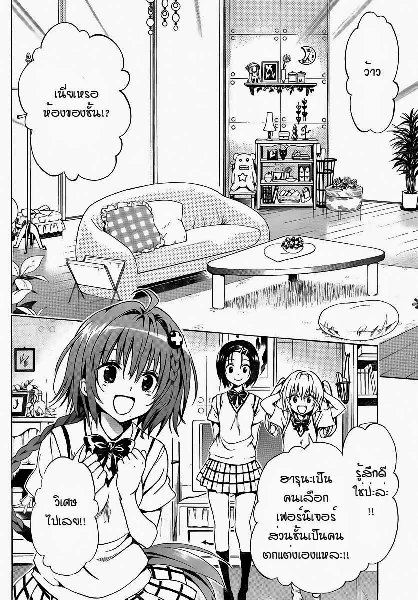 อ่าน To LOVE-Ru Darkness