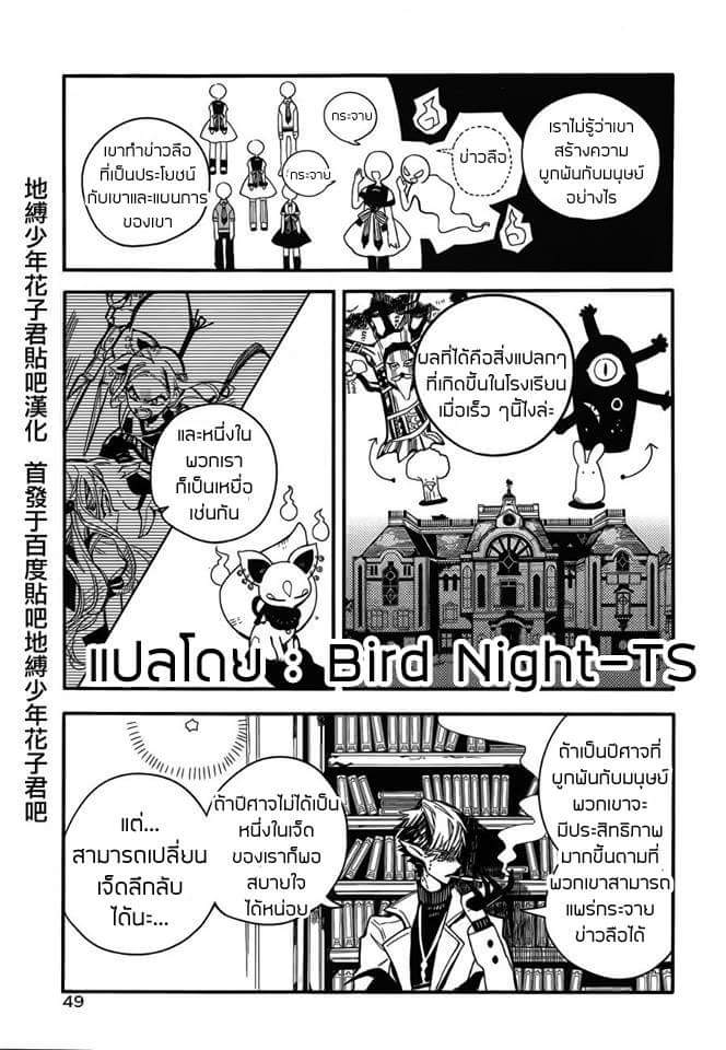 อ่าน Jibaku Shounen Hanako-kun