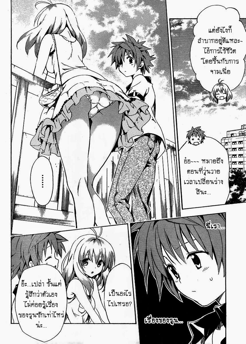 อ่าน To LOVE-Ru Darkness