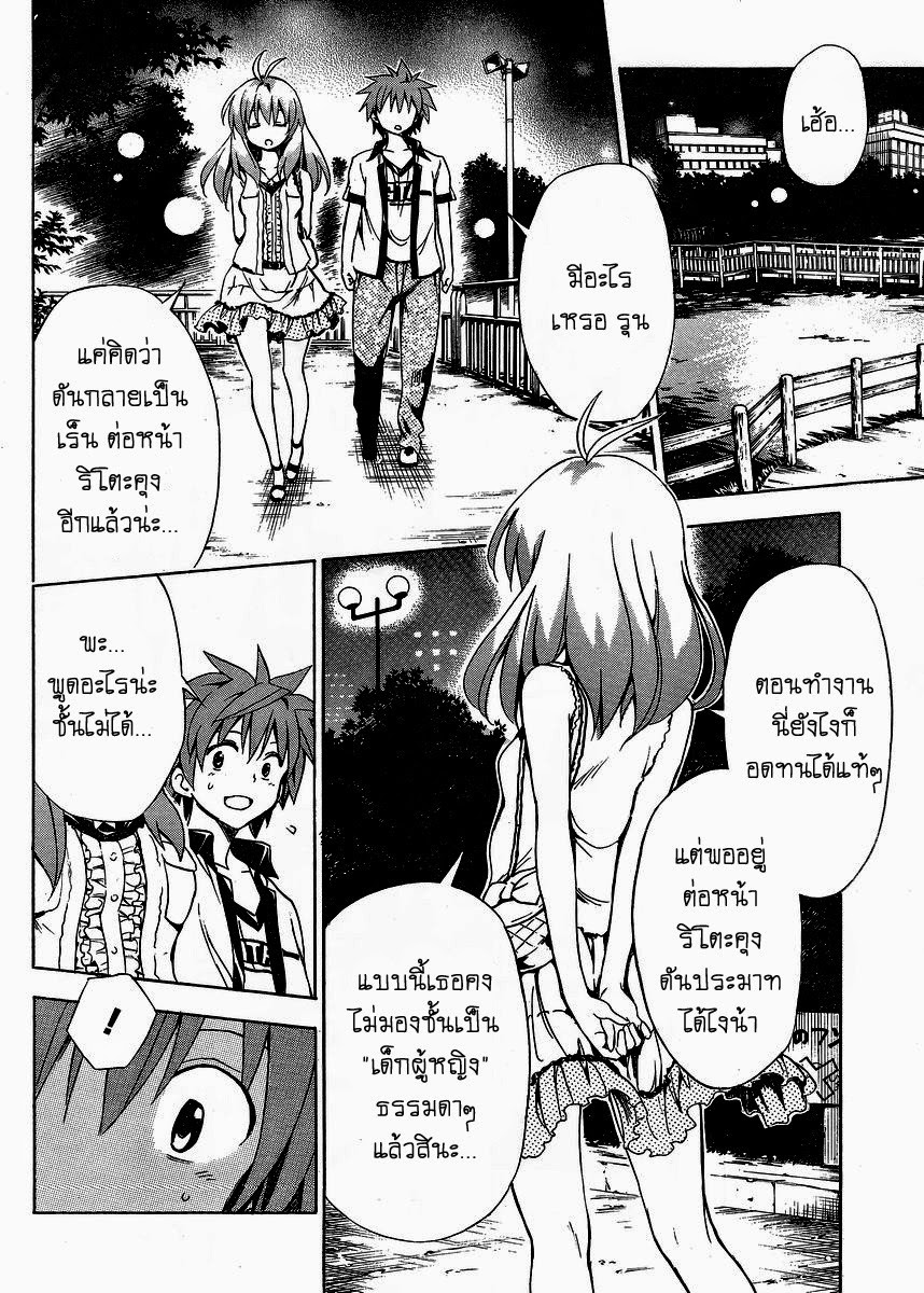 อ่าน To LOVE-Ru Darkness