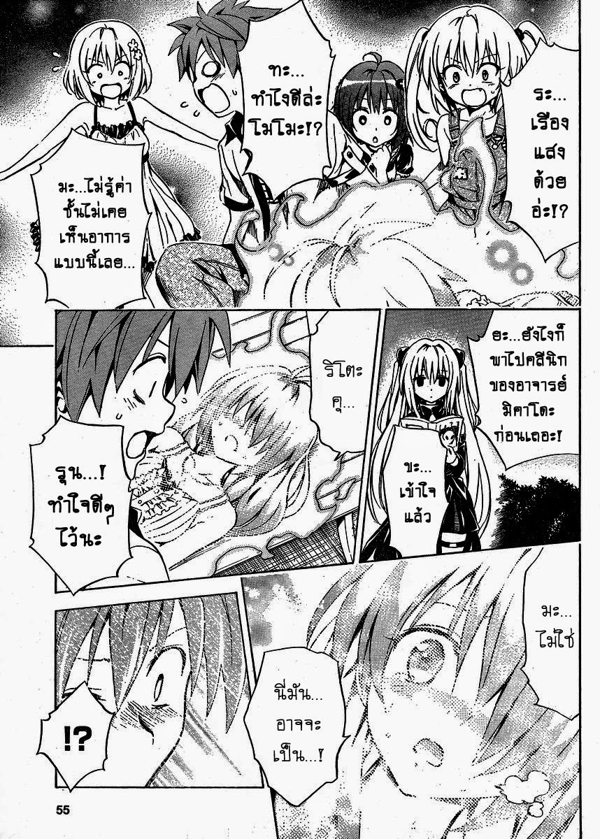 อ่าน To LOVE-Ru Darkness