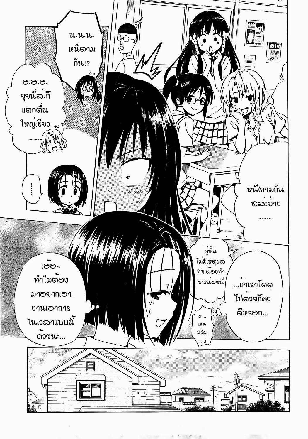 อ่าน To LOVE-Ru Darkness