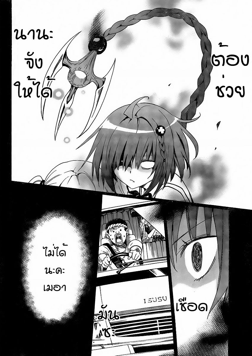 อ่าน To LOVE-Ru Darkness