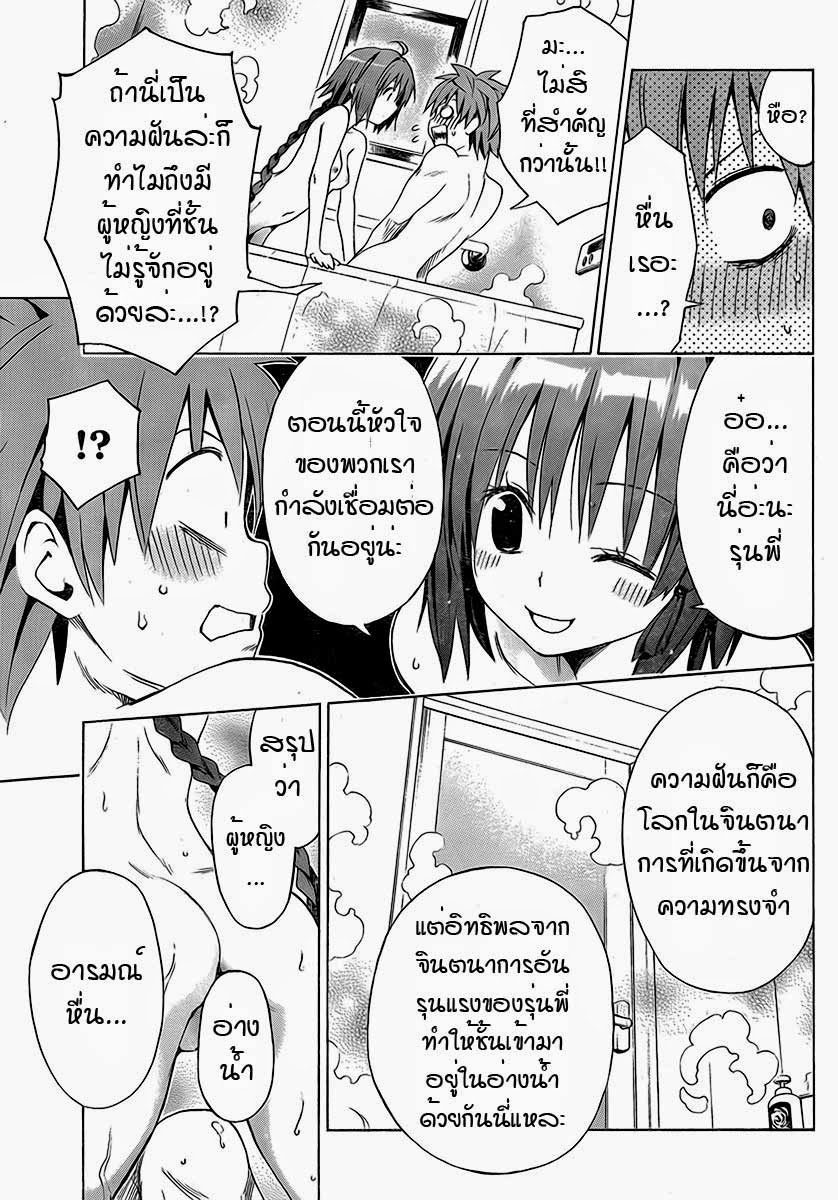 อ่าน To LOVE-Ru Darkness