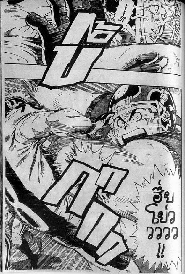 อ่าน eyeshield 21