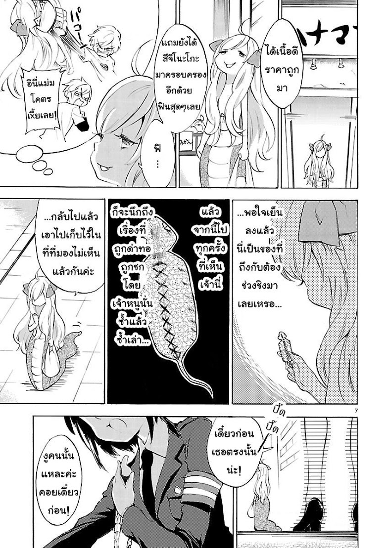 อ่าน Jashin-chan Dropkick