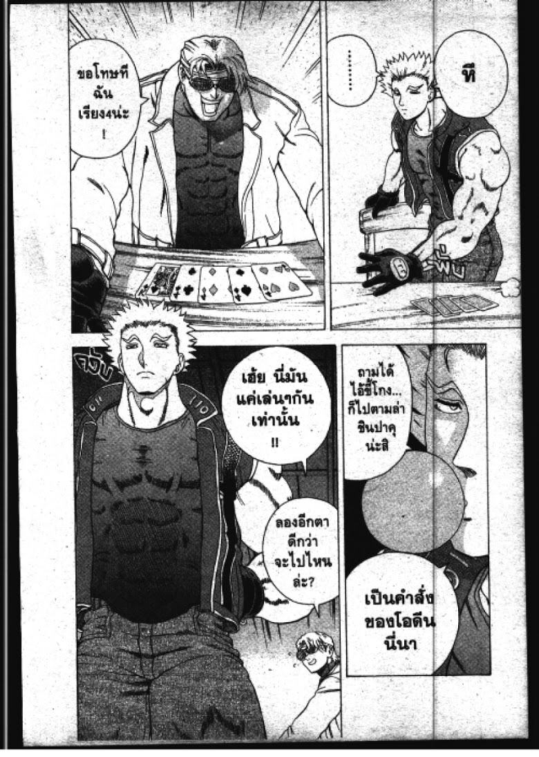 อ่าน Shijou Saikyou no Deshi Kenichi