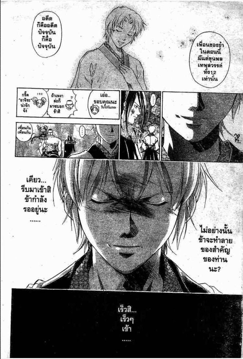 อ่าน Samurai Deeper Kyo