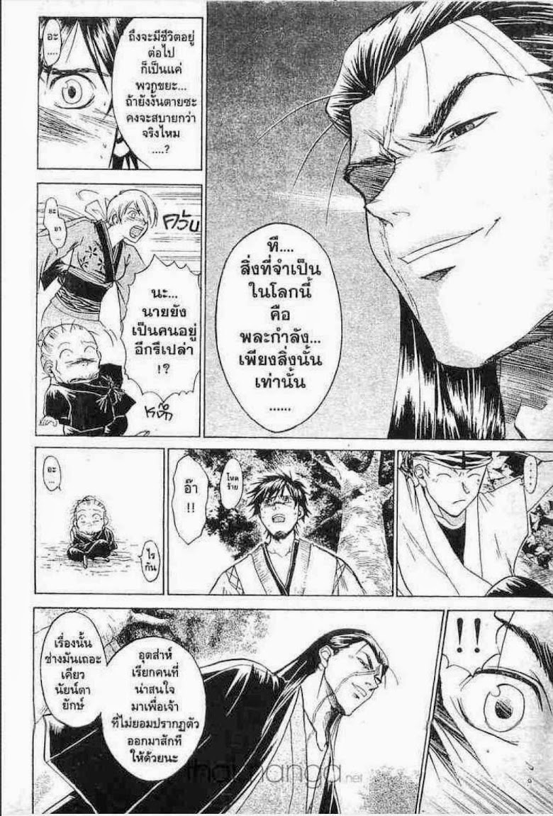 อ่าน Samurai Deeper Kyo