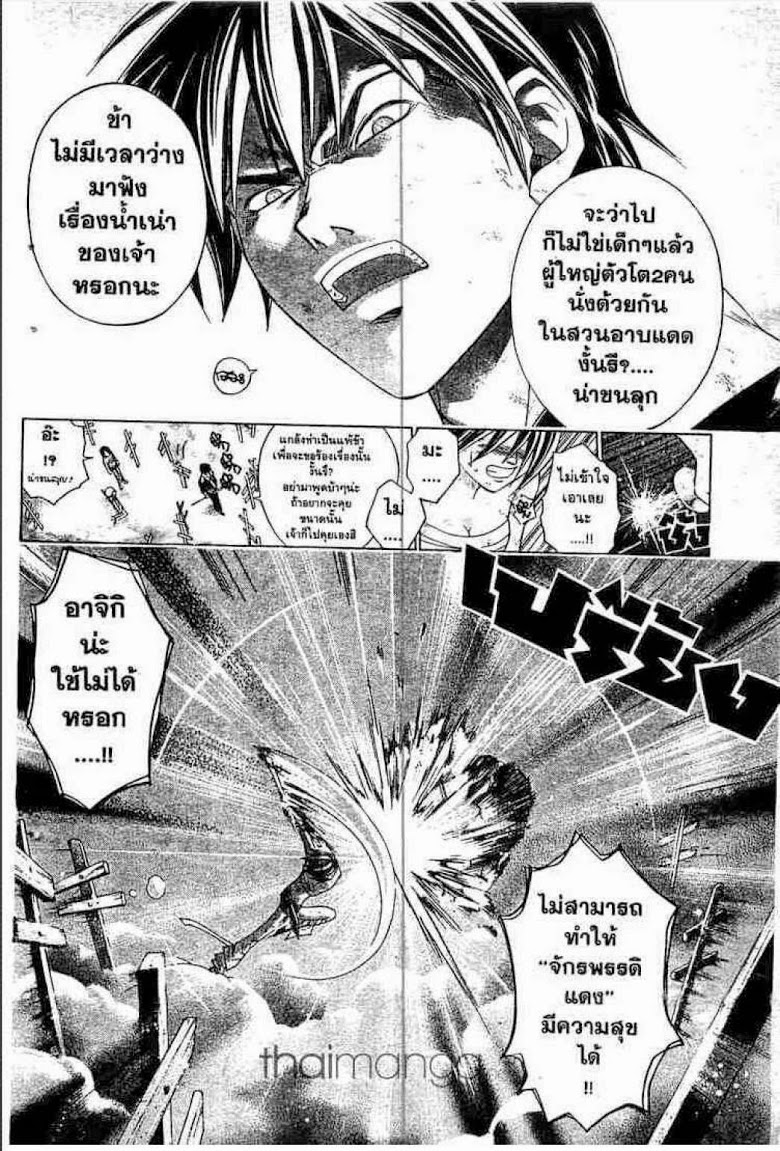 อ่าน Samurai Deeper Kyo