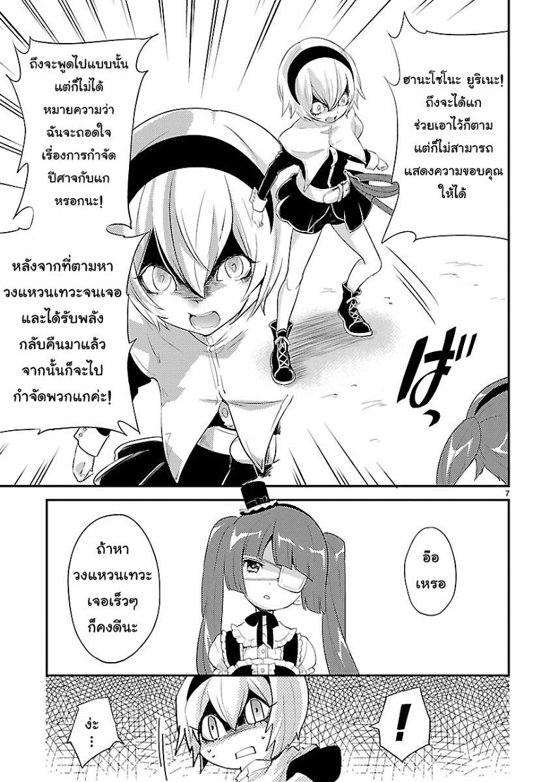 อ่าน Jashin-chan Dropkick